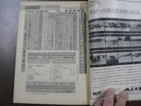 週刊 『競馬報知』 ゴールドスペンサーで東京新聞杯を勝つ、ジョッキー訪問サクラテンセイで桜花賞をとる、など。　