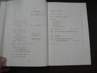 清戸廹横穴墓群