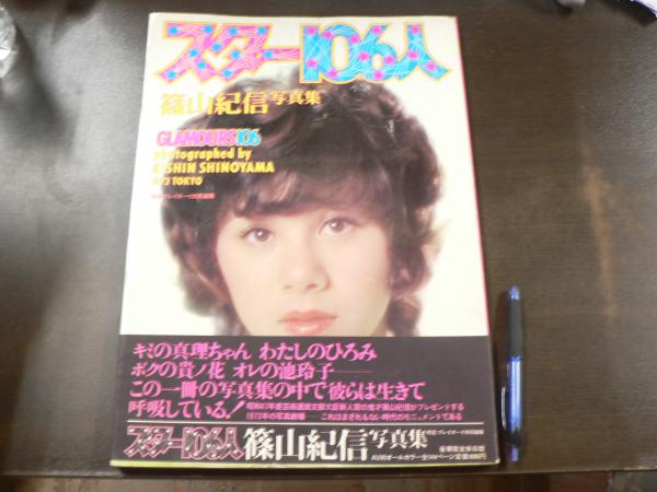 長谷寺　篠山紀信 篠山紀信シルクロード3 中国ー1 / 篠山紀信 | 小宮山書店 KOMIYAMA