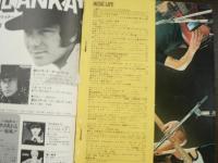 ミュージック・ライフ 1972 3月 特報　CCR 来日の詳報、レックス、アリス・クーパーのA to Z, 徹底的研究：君はボブディランを誤解している、など。