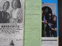 ミュージック・ライフ 1972 5月 ロッドスチュワートの告白、ビージーズ独占インタビュー、ポールとジョンは本当に決裂しているのか？　など。