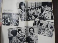 ミュージック・ライフ 1972 5月 ロッドスチュワートの告白、ビージーズ独占インタビュー、ポールとジョンは本当に決裂しているのか？　など。