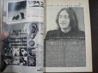 ミュージック・ライフ 1972 7月 リッチー・ヨーク・レポート この曲はジョン・レノンが作った、徹底的研究：EL＆P来日前の報告書、ビートルズ結成10年記念グラフ集、など。