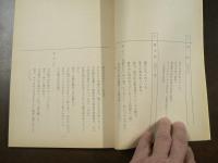 台本 わが恋（おも）う人は 男と女のミステリー 1988年 脚本服部ケイ　古手川裕子