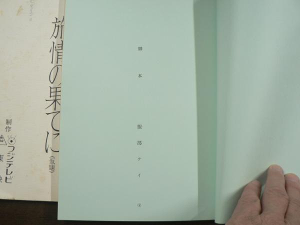 頼聿庵 二行書 紙本 肉筆 掛軸 儒学者 江戸時代 75s519