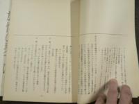台本 旅情の果てに 男と女のミステリー  脚本服部ケイ　十朱幸代 隆大介　（準備稿+決定稿？）