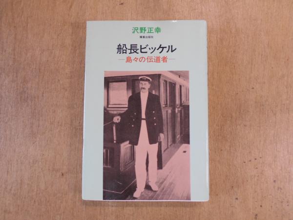 倭訓栞 : 増補語林(谷川士清 著 ; 伴信友 加筆 ; 井上頼圀, 小杉
