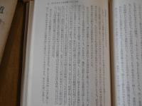 新しき生命への道 : 山上の説教による講解説教