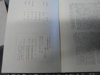 伊達治家記録　全24巻揃い