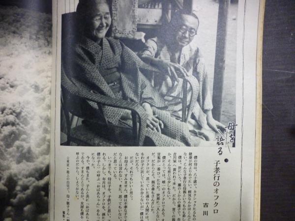 週刊朝日 1958年7月20日 | ¥1,000 - 日本の古本屋 / 日本の古本屋