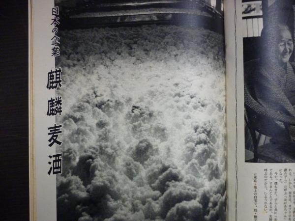 週刊朝日 1958年7月20日 | ¥1,000 - 日本の古本屋 / 日本の古本屋