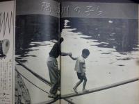 週刊朝日　1958年8月3日増大号