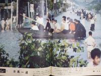 週刊朝日　1958年8月24日