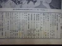 週刊朝日　1958年10月19日