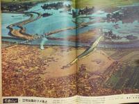 週刊朝日　1958年10月19日