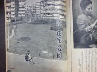 週刊朝日　1958年10月19日