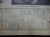 週刊朝日　1958年10月26日