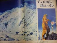 週刊朝日　1958年10月26日