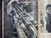 週刊朝日　1958年10月26日
