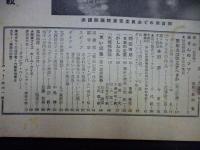 週刊朝日　1958年11月2日