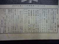 週刊朝日　1958年11月9日増大号