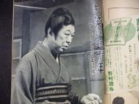 週刊朝日　1958年11月16日