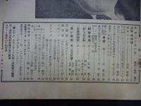 週刊朝日　1958年11月23日