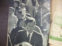 週刊朝日　1958年11月23日