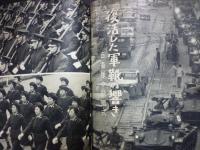 週刊朝日　1958年11月23日