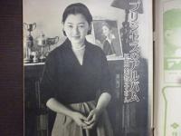 週刊朝日　1958年12月7日増大号