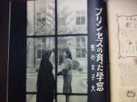 週刊朝日　1958年12月7日増大号