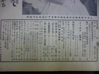 週刊朝日　1958年12月7日増大号