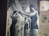 週刊朝日　1958年12月7日増大号
