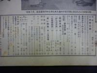 週刊朝日　1958年12月14日