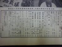 週刊朝日　1958年12月21日
