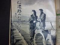 週刊朝日　1958年12月21日