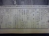 週刊朝日　1958年12月28日　