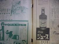 週刊朝日　1958年12月28日　