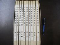 法華玄義釈籤傍註　全１０巻