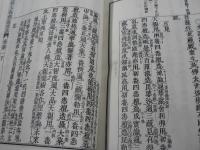 法華玄義釈籤傍註　全１０巻