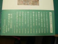 仏教を生きる　全12巻揃