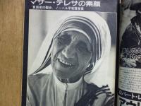 週刊朝日　1979年11月2日