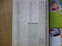 週刊朝日　1979年11月5日臨時増刊〈特集・結婚〉