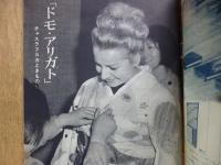 週刊文春　1966年1月17日特大号