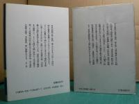 雨月物語　全訳注　上・下　〔全2冊〕　＜講談社学術文庫＞
