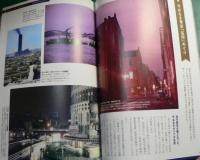 大判カラー写真で蘇る　昭和30年代　東京　-懐かしい街並、人々の暮らし　60年前の東京へタイムスリップ！-