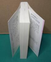 櫻史　山田孝雄