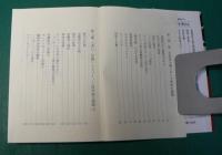 革命論集　アントニオ・グラムシ