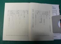 革命論集　アントニオ・グラムシ