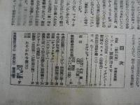 サンデー毎日 昭和24年8月21日